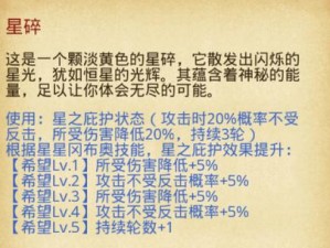 不思议迷宫商人冈布奥全面解析：属性与技能深度探讨