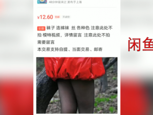 小 13 萝原味丝袜足交自慰到高 C，让你体验极致快感