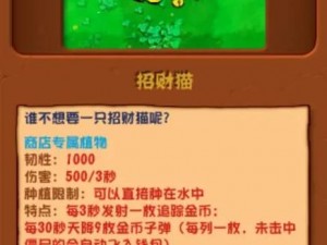 幸运之日的PVZ杂交版迷你游戏通关秘籍详解