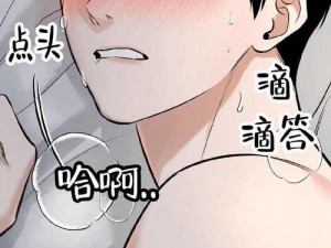 猛男 GayGay 免费网站漫画：各种类型的漫画应有尽有，让你一次看个够