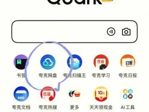 夸克下载，纯净浏览体验，5 秒下载，永不收费
