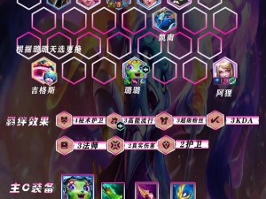 LOL云顶之弈10.23版本森林斗士阵容攻略：最强搭配与运营教学指南