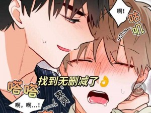 无删减韩漫软件，收录海量热门漫画，每日更新