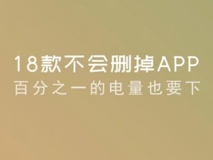 18 款禁用 app 软件免费安装，安全无广告，尽享纯净体验