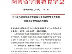 火辣 welcome 湖南教育网，带你领略湖南教育的魅力与精彩