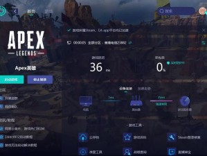 Apex英雄下载缓慢怎么办？解决下载速度慢的有效方法