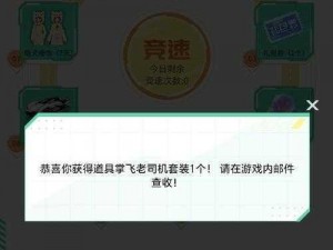 QQ飞车手游打call活动攻略：如何轻松参与活动赢取奖励？打call活动参与方法详解