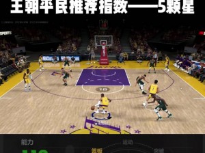 NBA 2K15罚球技巧详解：掌握正确时机，提升罚球命中率