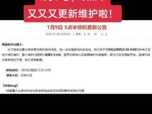 DNF维护通知：解析2016年5月5日维护时长及后续游戏更新