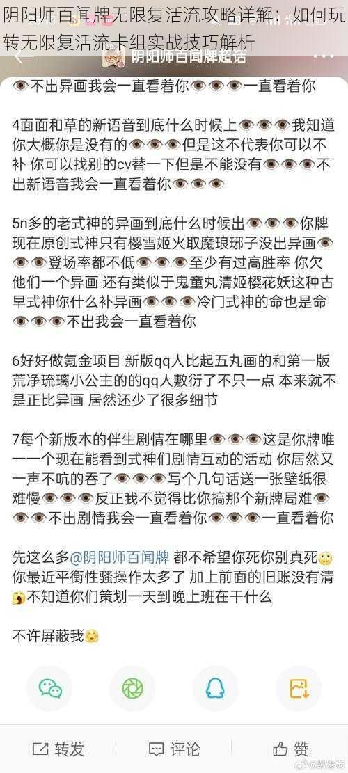 阴阳师百闻牌无限复活流攻略详解：如何玩转无限复活流卡组实战技巧解析