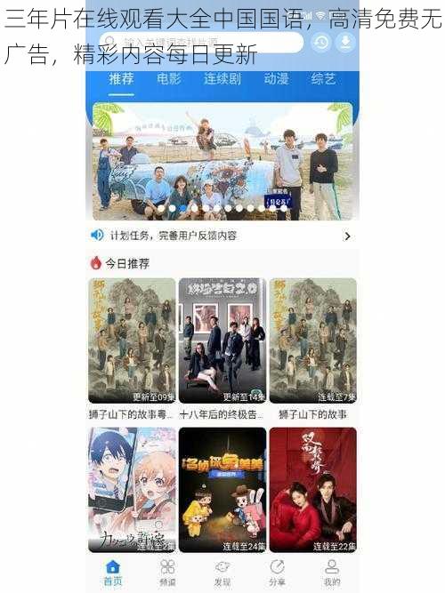 三年片在线观看大全中国国语，高清免费无广告，精彩内容每日更新