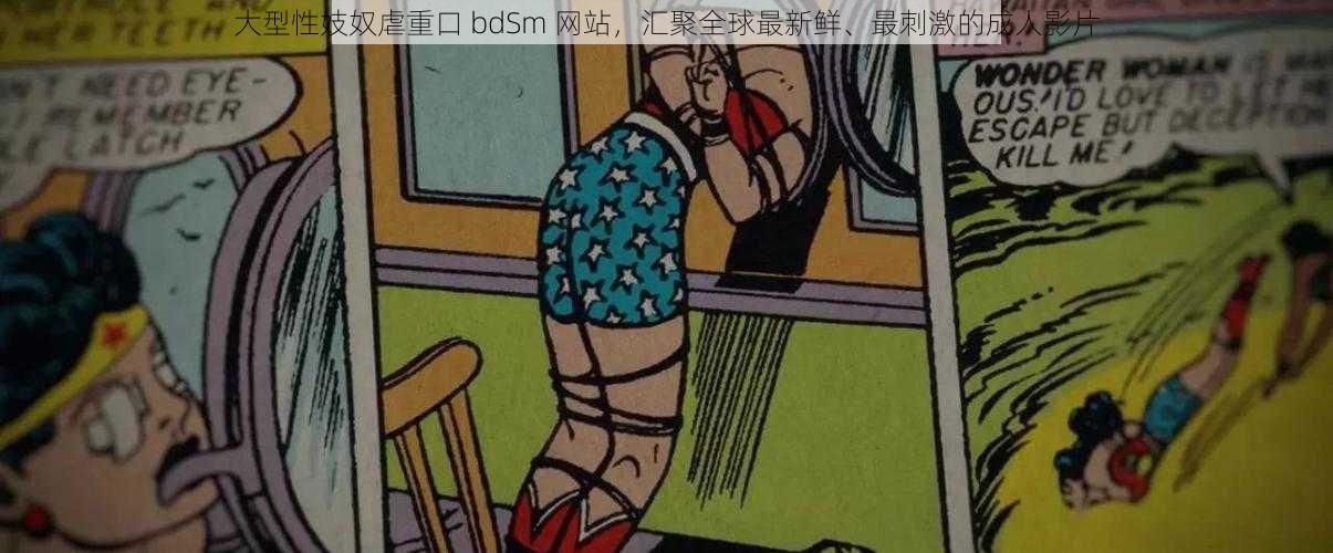 大型性妓奴虐重口 bdSm 网站，汇聚全球最新鲜、最刺激的成人影片